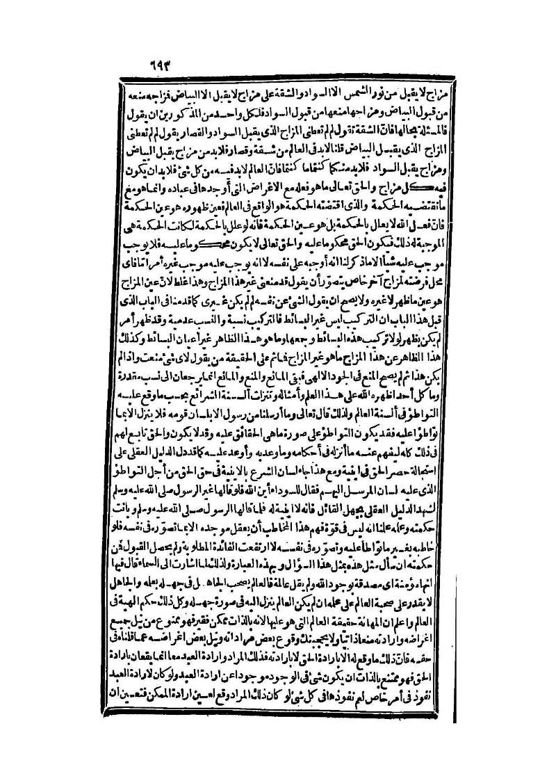 futmak.com - Page 693 - from part Three of the second Boulaq edition